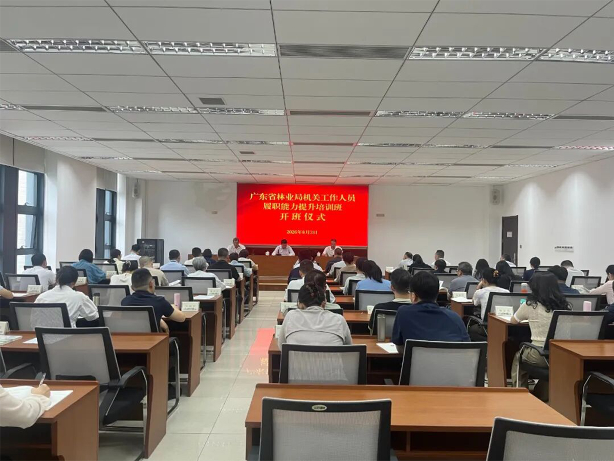 广东南岭干部学院培训动态（8月3日至8月7日）