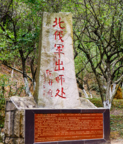 南雄梅岭