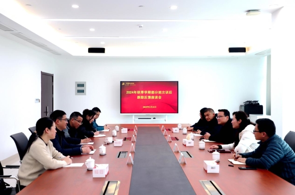 中共韶关市委党校开展2024年秋季学期部分班次植树座谈活动