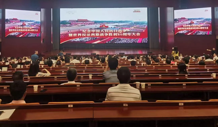 中共韶关市委党校、广东南岭干部学院组织收看抗战胜利80周年阅兵仪式